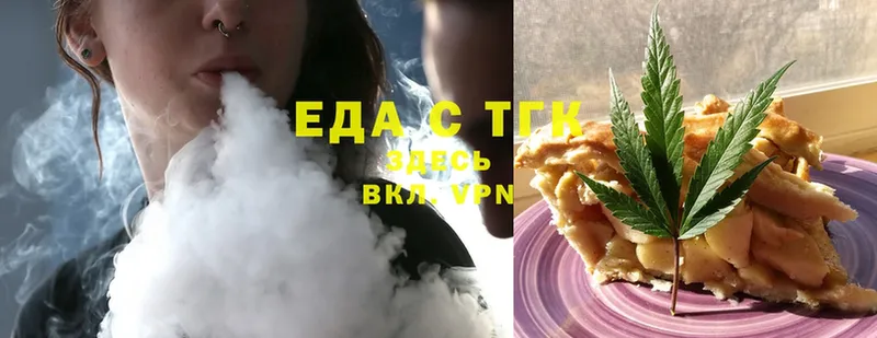 Еда ТГК конопля  Лангепас 